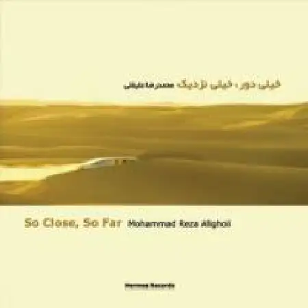دانلود آلبوم خیلی دور خیلی نزدیک از محمدرضا علیقلی