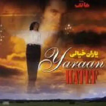 دانلود اهنگ هاتف آدما