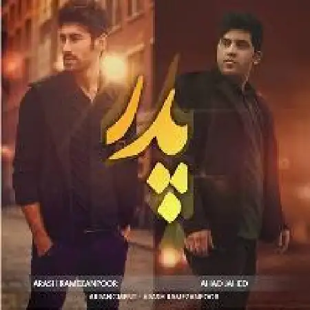 دانلود اهنگ احد جاهد پدر با حضور آرش رمضانپور