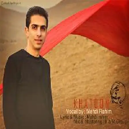 دانلود اهنگ مهدی رحیم خاتون