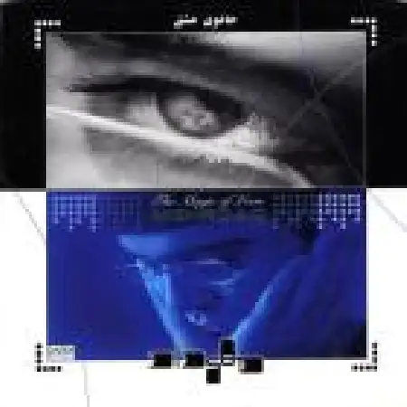 دانلود اهنگ مهرداد آسمانی گهواره