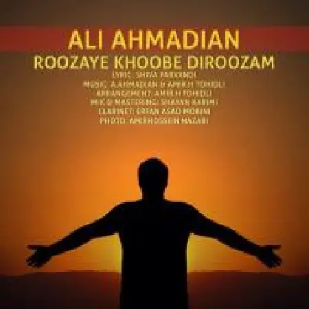 دانلود اهنگ علی احمدیان روزای خوب دیروزم