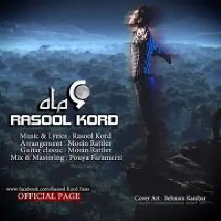 دانلود اهنگ رسول کرد شش ماه