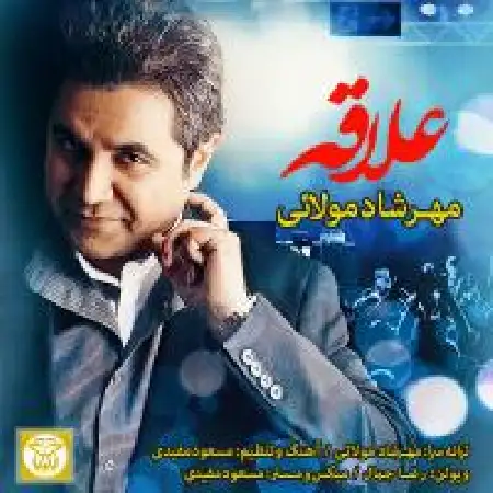 دانلود اهنگ مهرشاد مولایی علاقه
