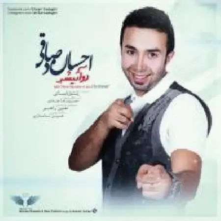 دانلود اهنگ احسان صادقی دو آتیشه