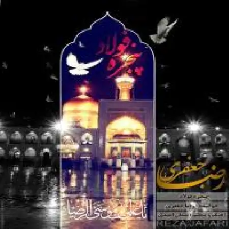 دانلود اهنگ رضا جعفری پنجره فولاد