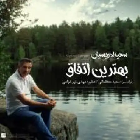 دانلود آلبوم تک اهنگ ها از استفن ادریسیان