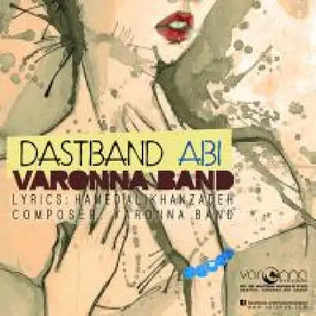 دانلود آلبوم تک اهنگ ها از گروه وارنا