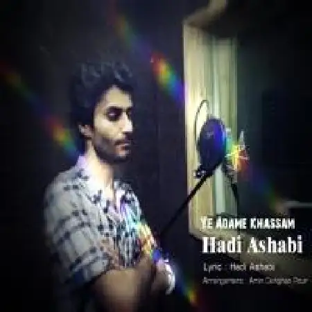دانلود اهنگ هادی اصحابی یه آدم خاصم