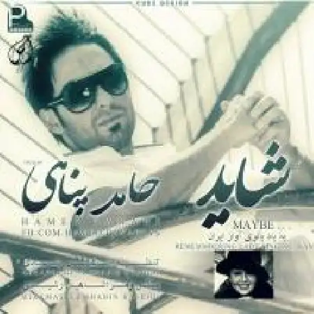 دانلود اهنگ حامد پناهی شاید
