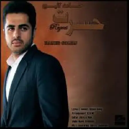 دانلود اهنگ حامد گلیج حسرت