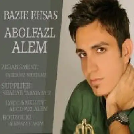 دانلود اهنگ ابوالفضل عالم بازیه احساس