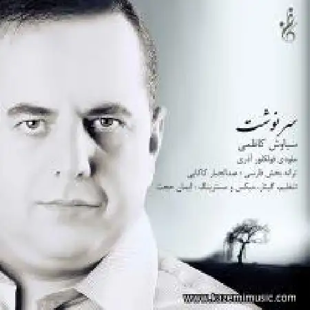 دانلود اهنگ سیاوش کاظمی سرنوشت