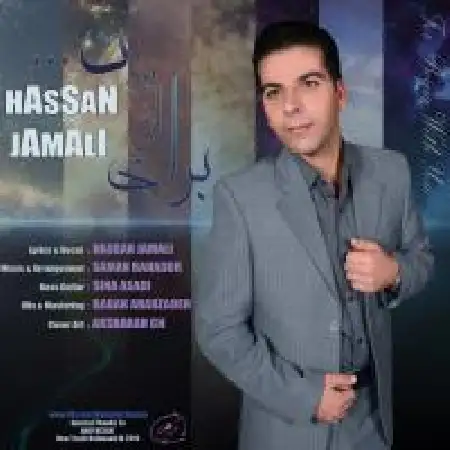 دانلود آلبوم تک اهنگ ها از حسن جمالی