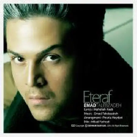 دانلود اهنگ عماد طالب زاده اعتراف