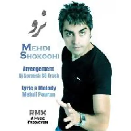 دانلود اهنگ مهدی شکوهی نرو