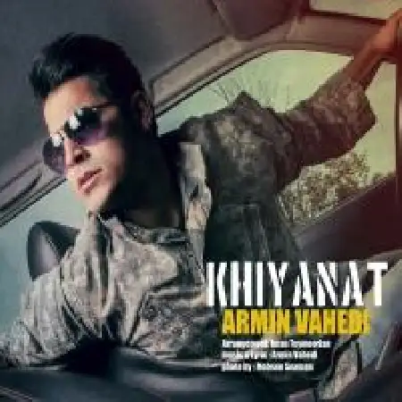 دانلود اهنگ آرمین واحدی خیانت