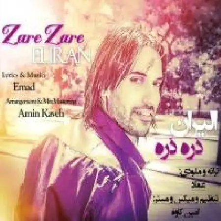 دانلود آلبوم آهنگ تکی از الیران