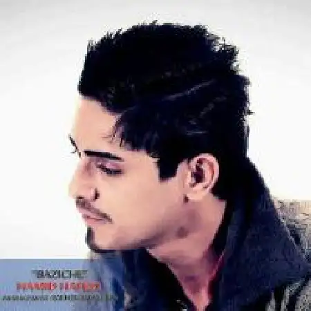 دانلود اهنگ حمید حافظی بازیچه