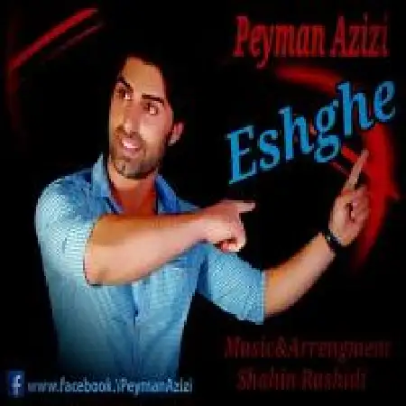 دانلود اهنگ پیمان عزیزی عشق