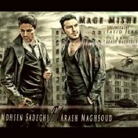 دانلود اهنگ محسن صادقی مگه میشه با حضور آرش مقصود