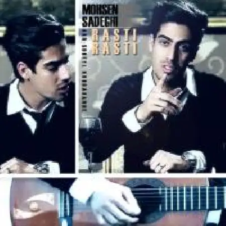 دانلود آلبوم تک اهنگ ها از محسن صادقی