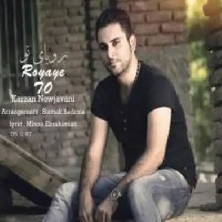 دانلود آلبوم تک اهنگ ها از کارزان نوجوانی