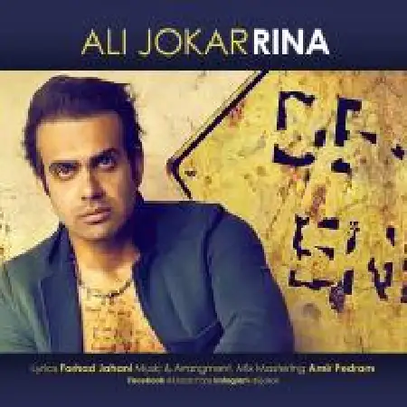 دانلود اهنگ علی جوکار رینا