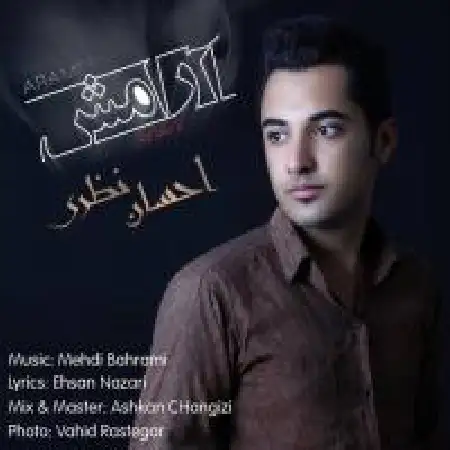 دانلود اهنگ احسان نظری آرامش