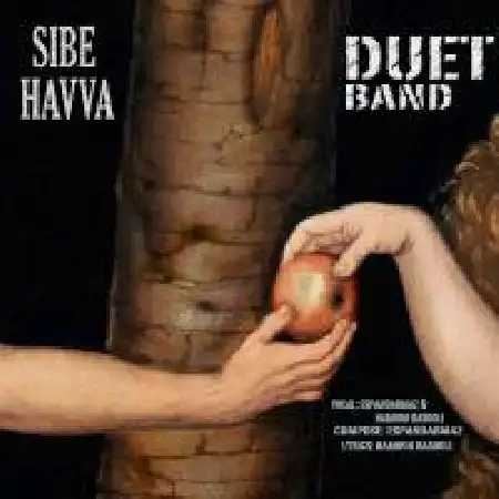 دانلود اهنگ گروه دوئت سیب و حوا