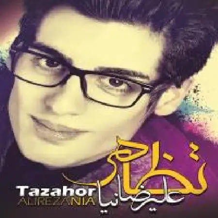 دانلود اهنگ علی نیا پریشون