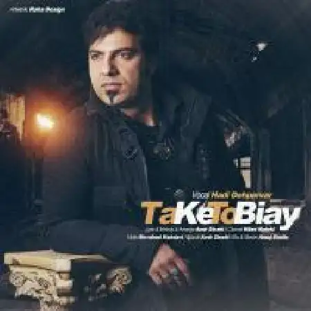 دانلود اهنگ هادی دهپرور تا که تو بیای