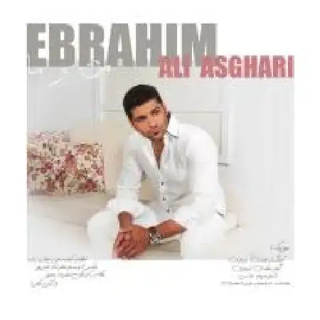 دانلود اهنگ ابراهیم علی اصغری من و ما