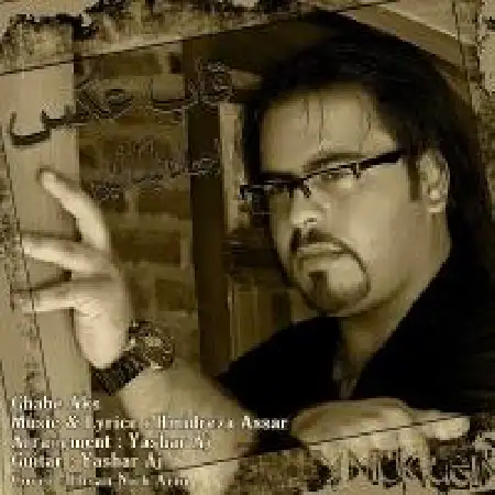 دانلود اهنگ احسان نیک آئین قاب عکس