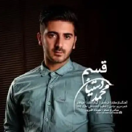 دانلود اهنگ محمد دستیان قسم