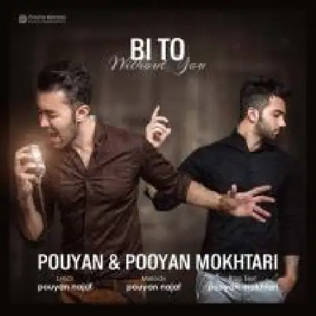 دانلود اهنگ پویان نجف بی تو با حضور پویان مختاری