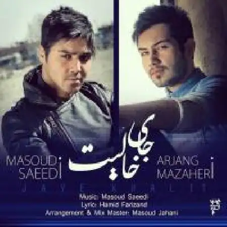 دانلود آلبوم تک اهنگ ها از ارژنگ مظاهری