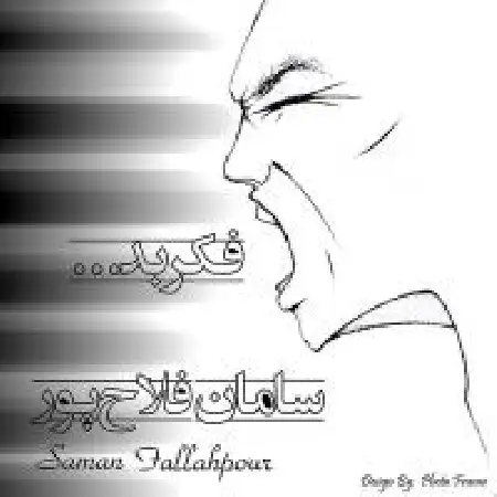 دانلود اهنگ سامان فلاح پور فکر بد