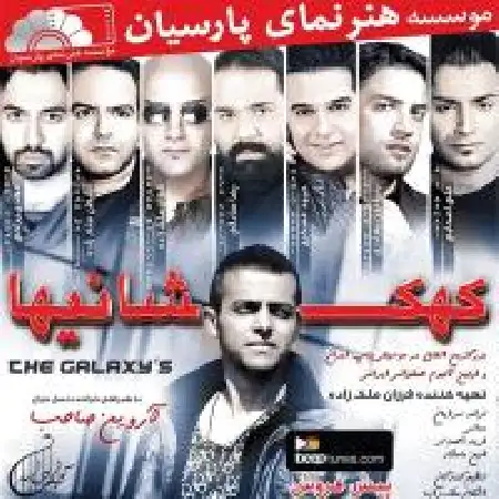 دانلود اهنگ آروین صاحب دموی آهنگ های آلبوم کهکشانیها
