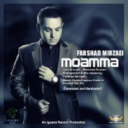 دانلود اهنگ فرشاد میرزایی معما