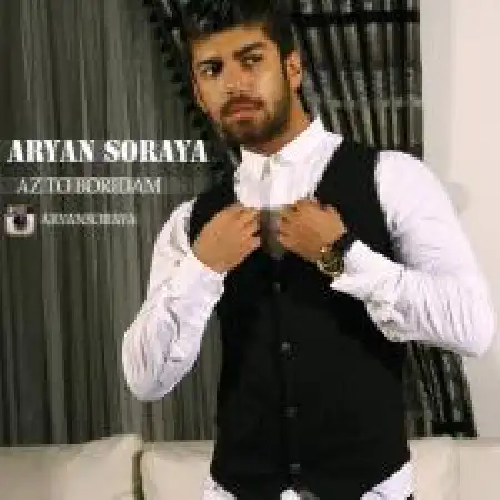 دانلود اهنگ آرین ثریا از تو بریدم