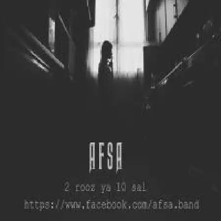 دانلود اهنگ گروه افسا دو روز یا ده سال