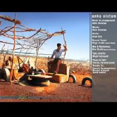 دانلود آلبوم تک اهنگ ها از امین بوستان