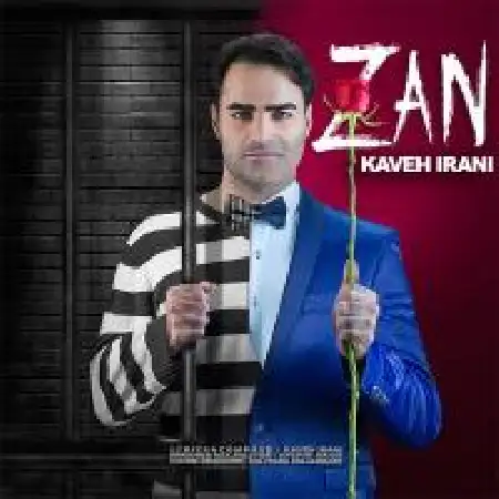 دانلود اهنگ کاوه ایرانی زن