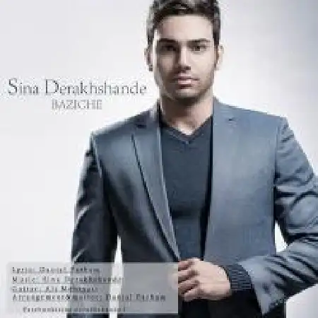 دانلود اهنگ سینا درخشنده بازیچه