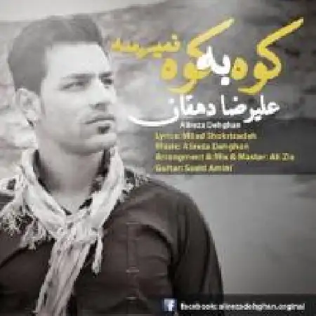 دانلود آلبوم تک اهنگ ها از علیرضا دهقان