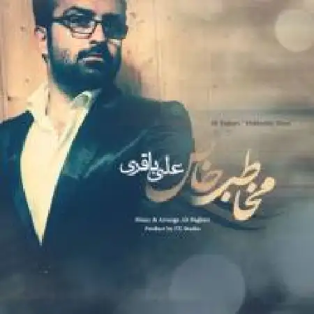 دانلود اهنگ علی باقری مخاطب خاص