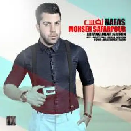 دانلود اهنگ محسن صفرپور نفس