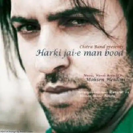 دانلود اهنگ محسن حیدری هرکی جای من بود