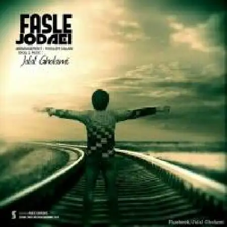 دانلود اهنگ جلال غلامی فصل جدایی